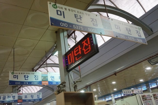 서부미탄집 이미지