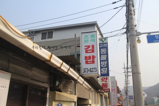 초롱분식 이미지