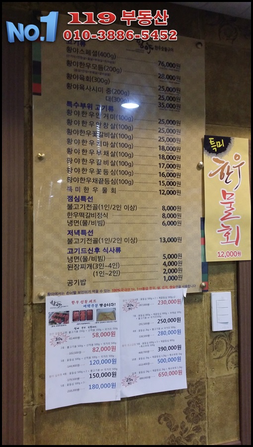 황야한우숯불구이 이미지