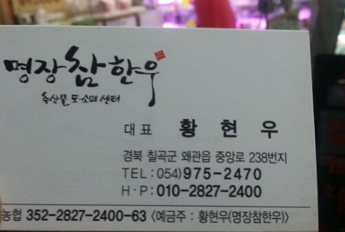 참한우식육점 이미지