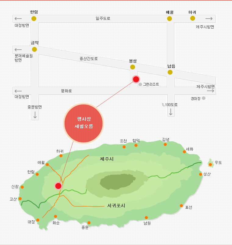 제주8번지 이미지