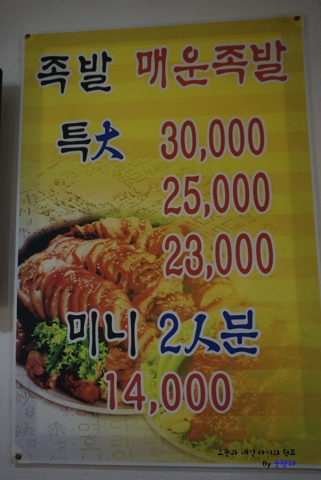 흥부네한방족발 이미지