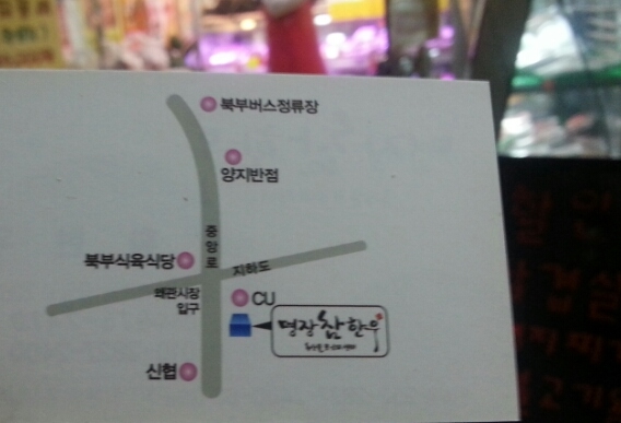 참한우식육점 이미지