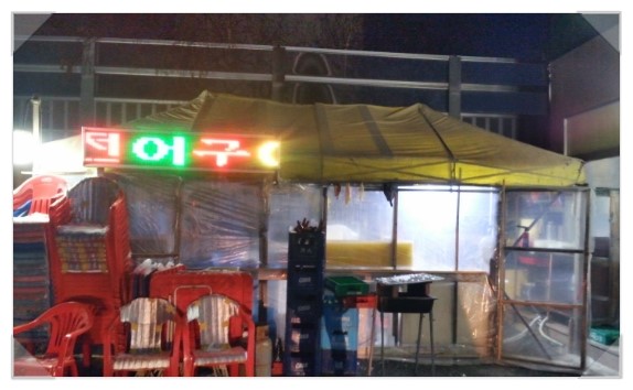 행운의횟집 이미지