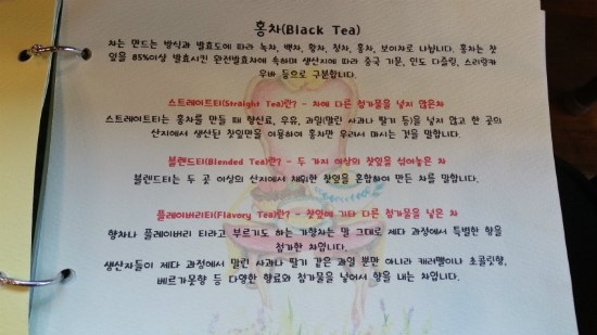 홍차가게안단테 이미지