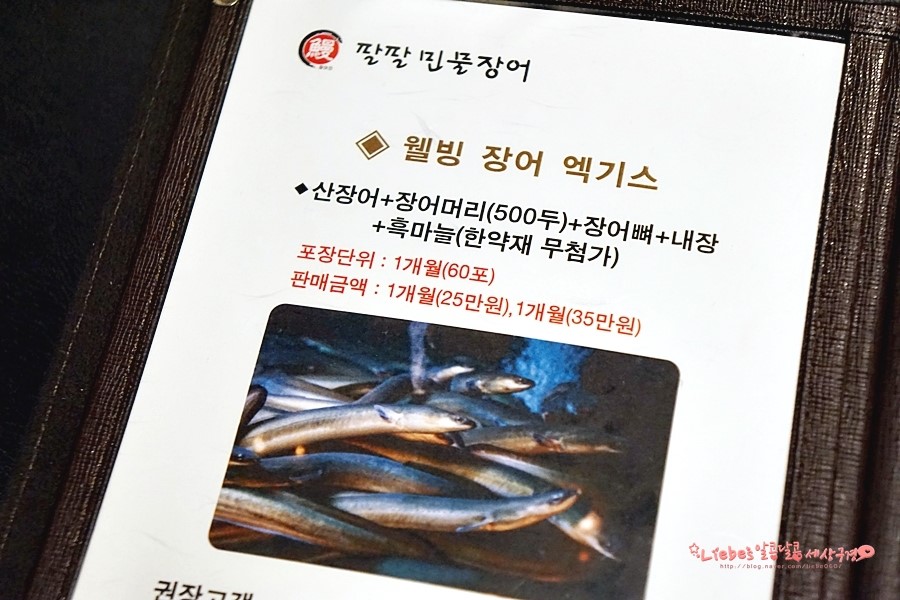 팔팔민물장어나라 이미지