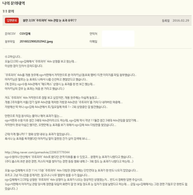 CGV서면 4DX관 이미지
