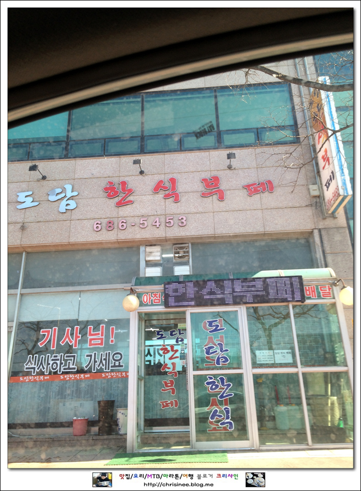 도담한식부페 이미지