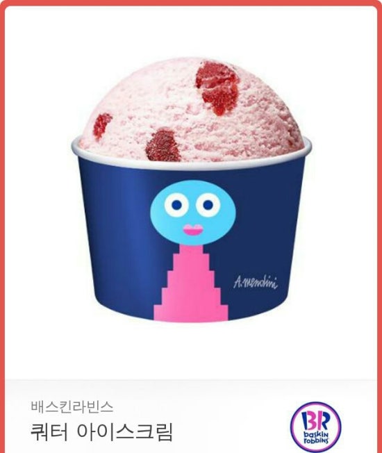샤베트 이미지
