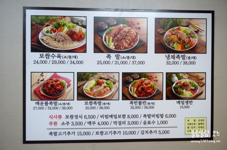 보쌈집 이미지