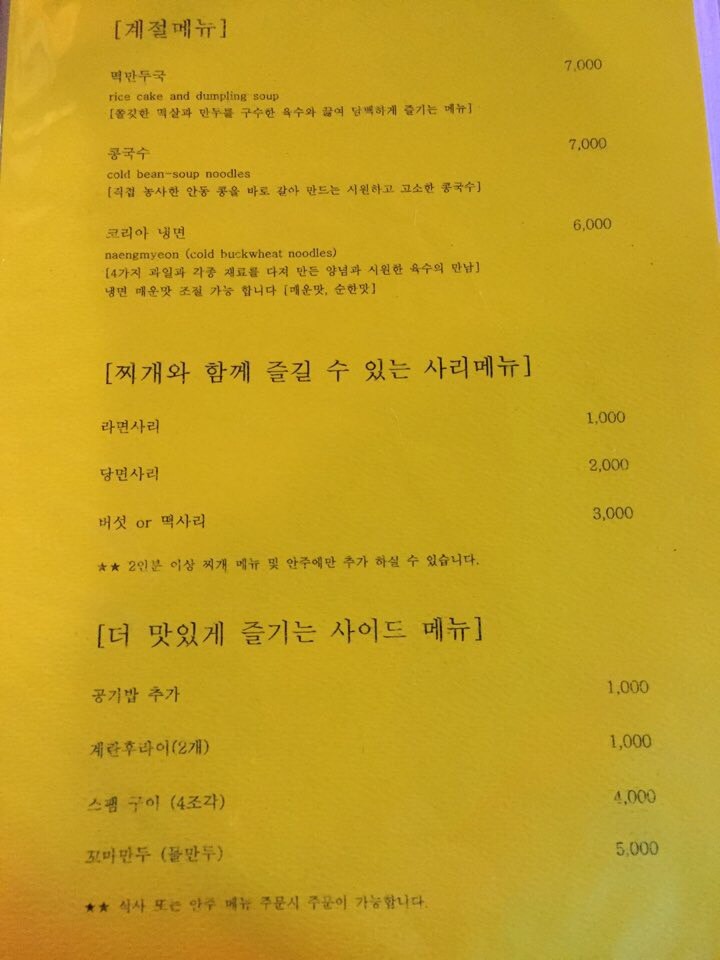 코리아식당 이미지