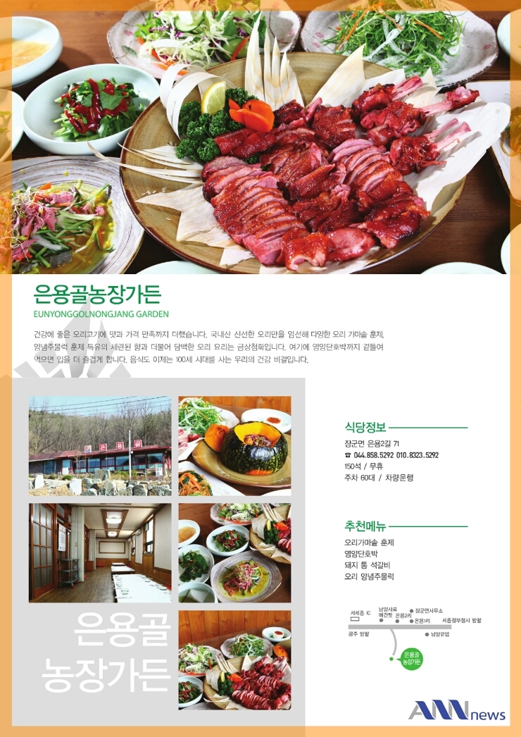 은용골농장가든 이미지