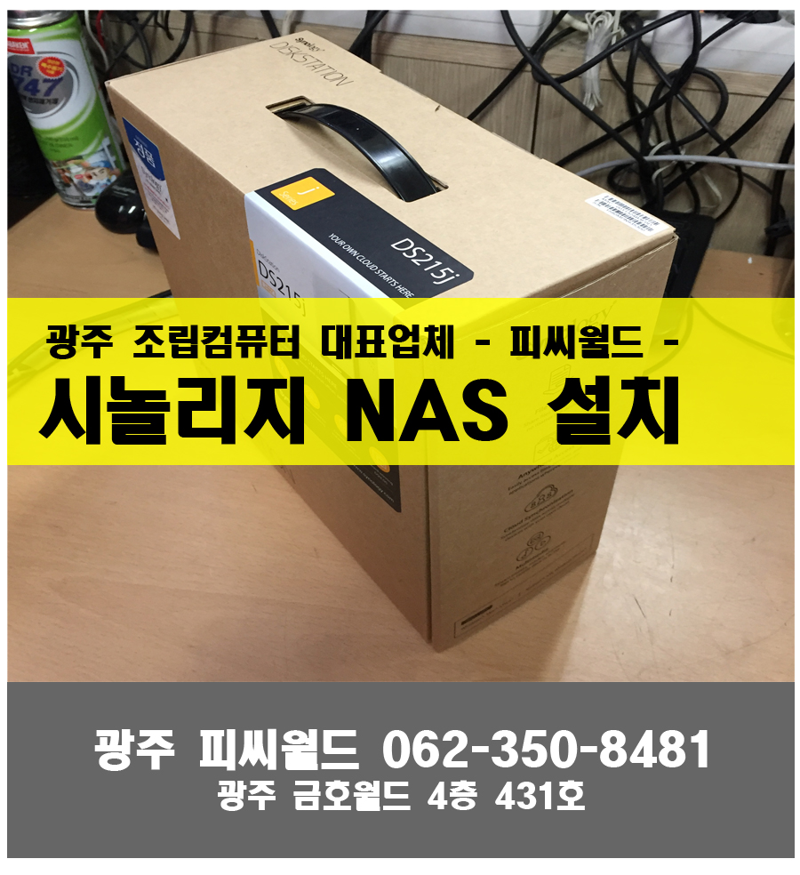 피씨월드 이미지