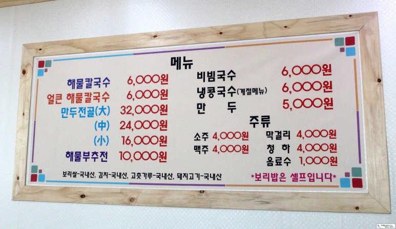 궁중해물칼국수 이미지