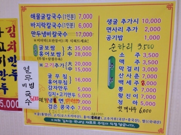 따봉칼국수 이미지