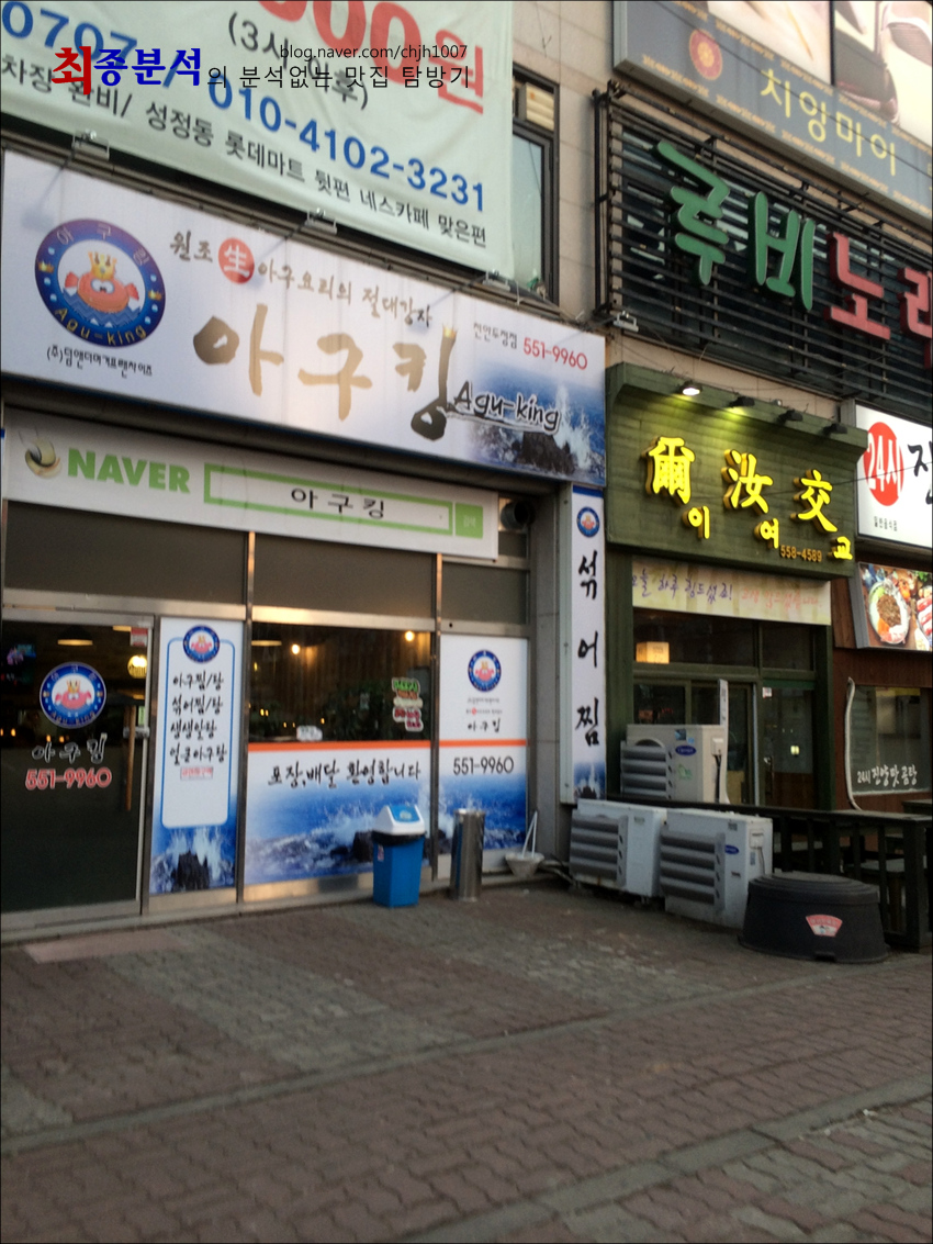 아구킹 이미지