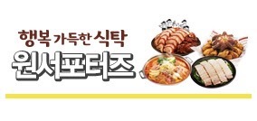 원할머니보쌈족발김해 이미지