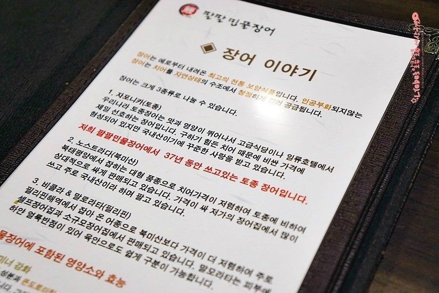 팔팔민물장어나라 이미지