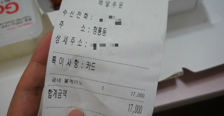 청룡점 굽네치킨 이미지