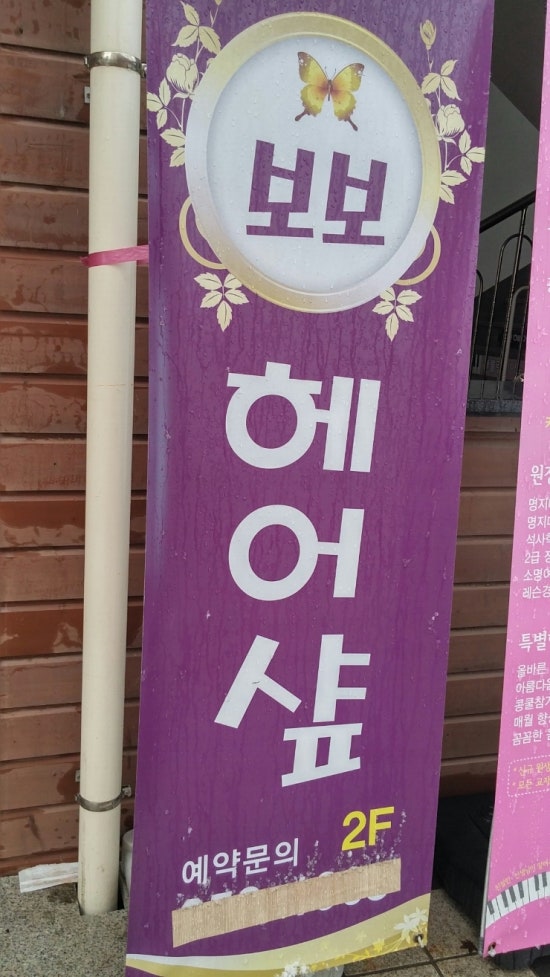 에스떼헤어 이미지