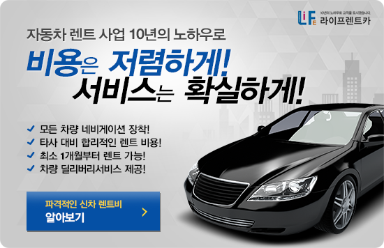 행운렌트카주 이미지