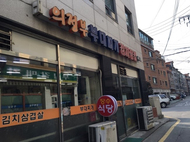 장수식당 이미지