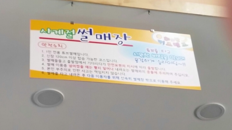 해와달키즈랜드 이미지