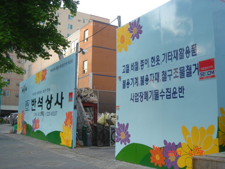 반석상사 이미지