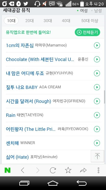 뮤직&공감 이미지