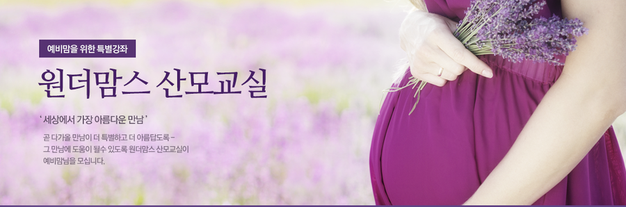 산모맘사랑 이미지