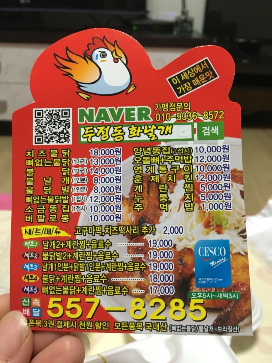 두정동화날개 이미지