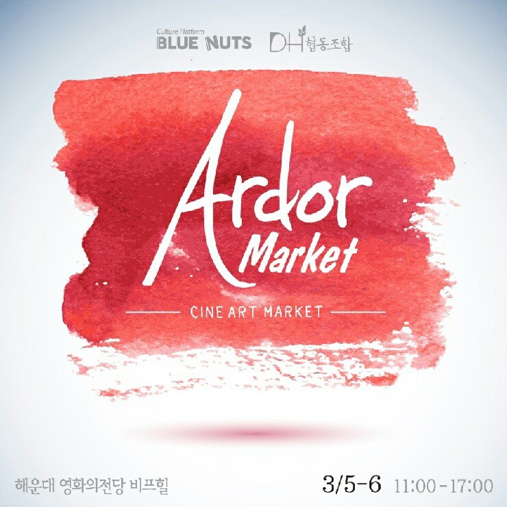 시네마켓 이미지