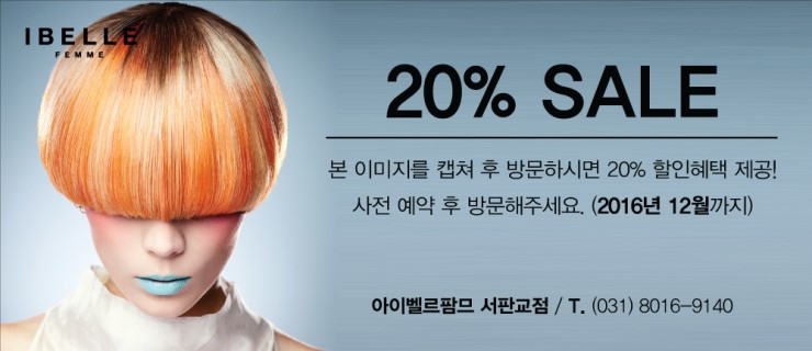 행복한미용실 이미지