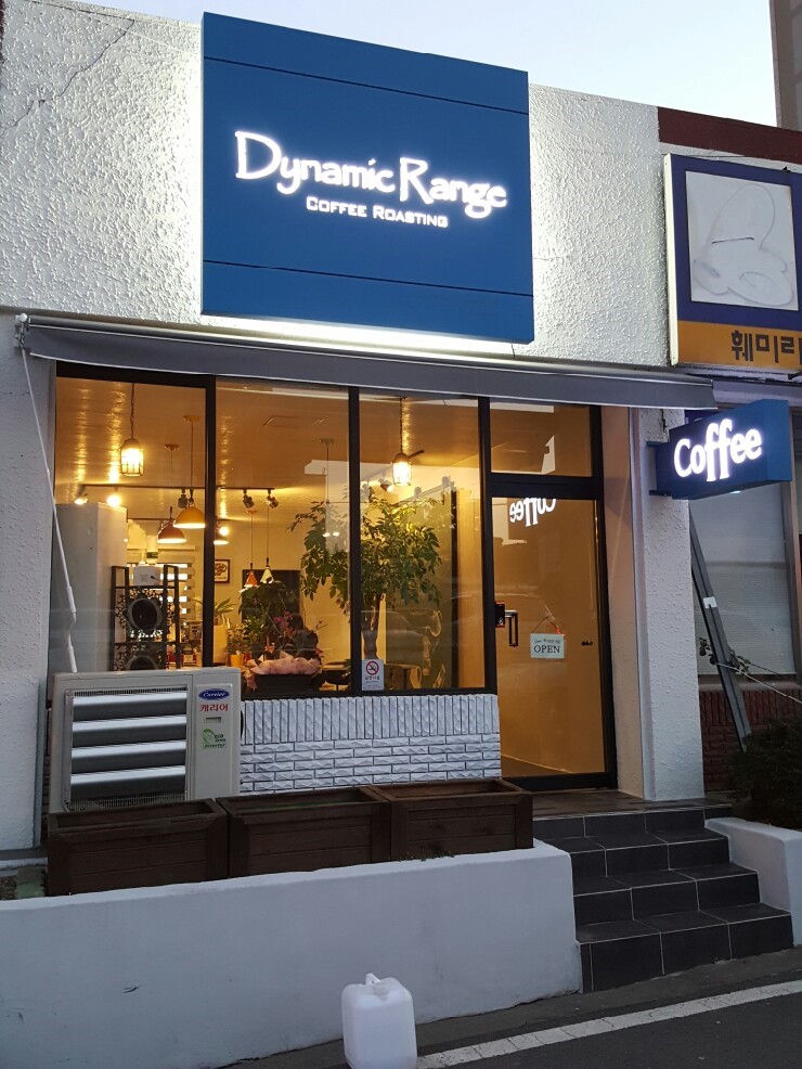 다이나믹레인지커피로스팅 이미지