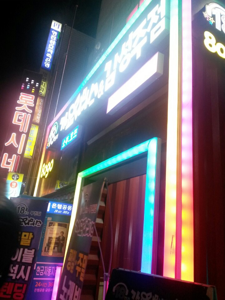 가자가요주점 이미지