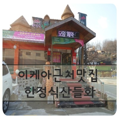 산들화 이미지