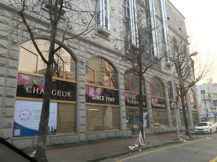 예다손떡집 이미지