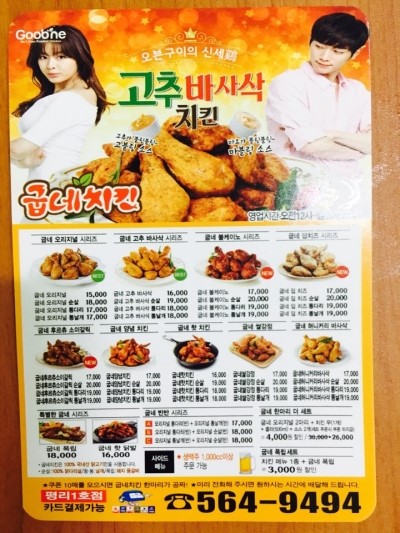 굽네치킨평리 이미지