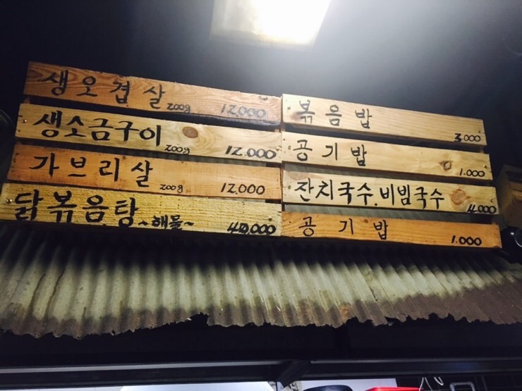 국민 솥뚜껑 생고기 이미지