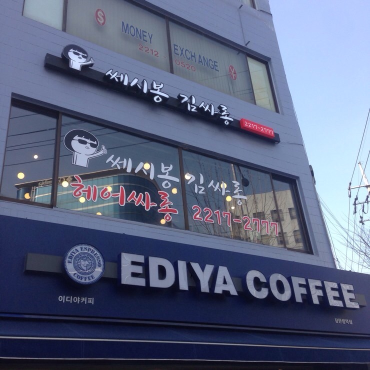 김싸롱 이미지