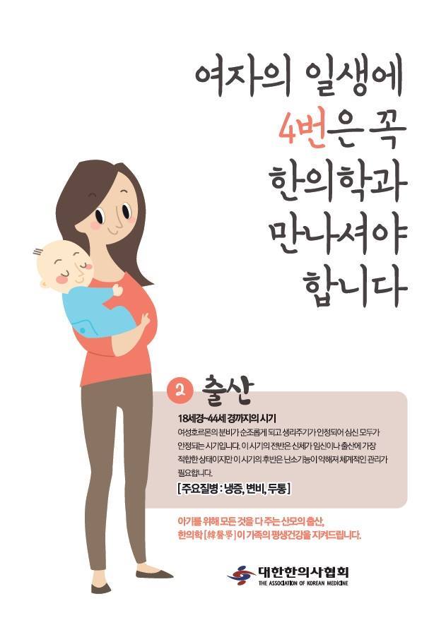 한사랑한의원 이미지