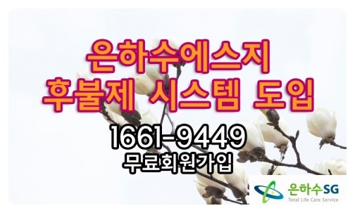 은하수에스지 이미지