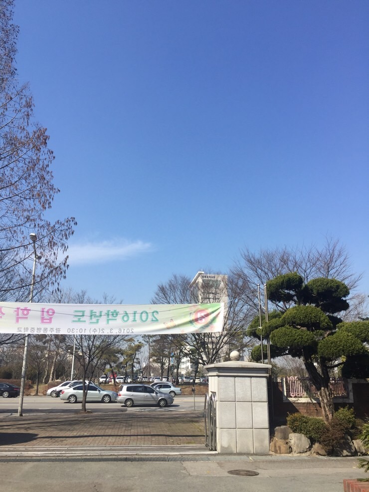 광주동명중학교 이미지