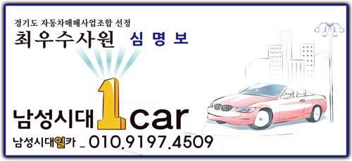 대일카서비스 이미지