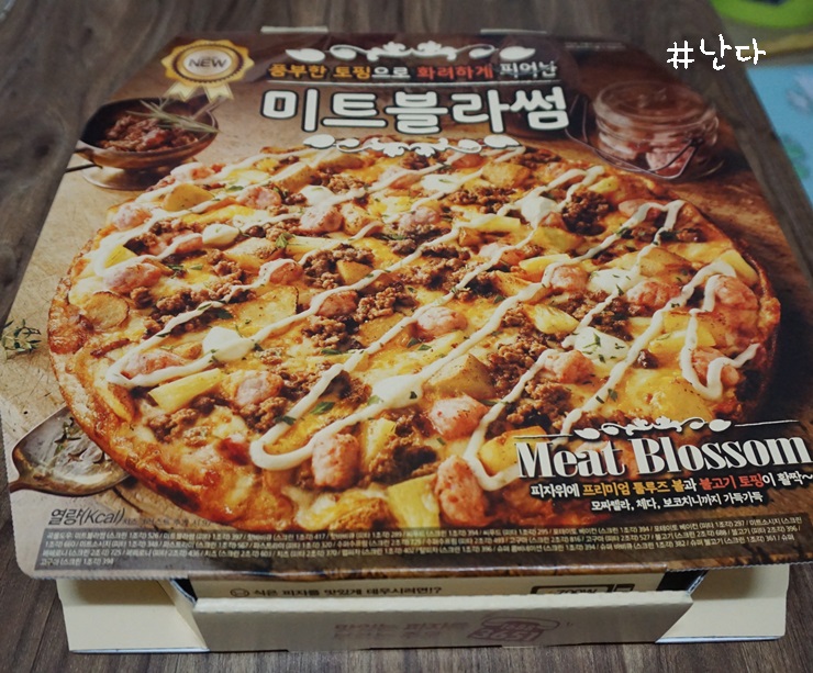 미트블라썸 이미지
