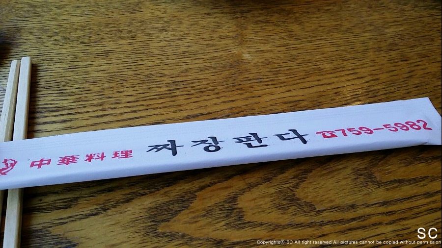 짜장판다 이미지