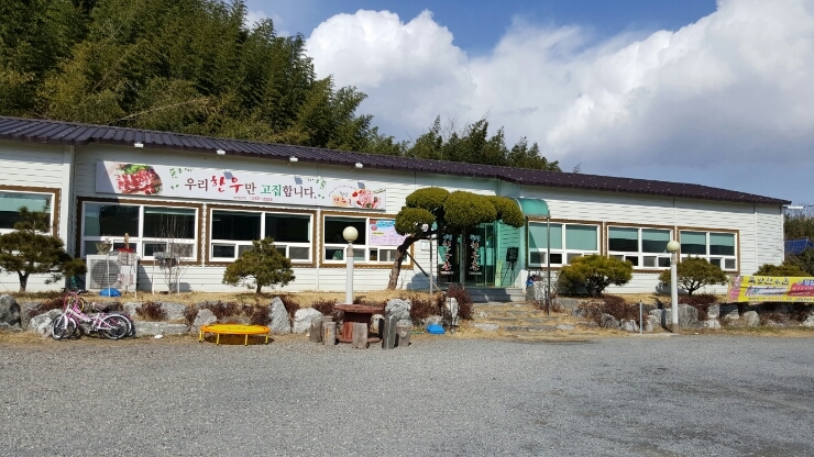 뚝방한우촌 이미지