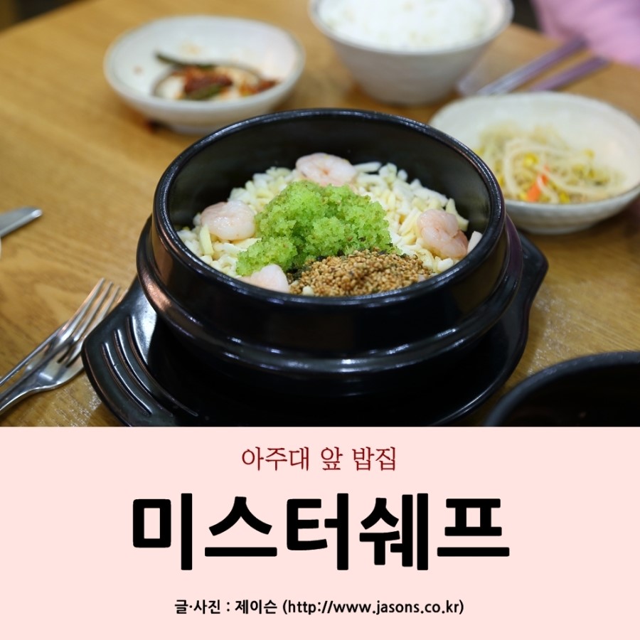 미스터쉐프(Mr Chef) 이미지