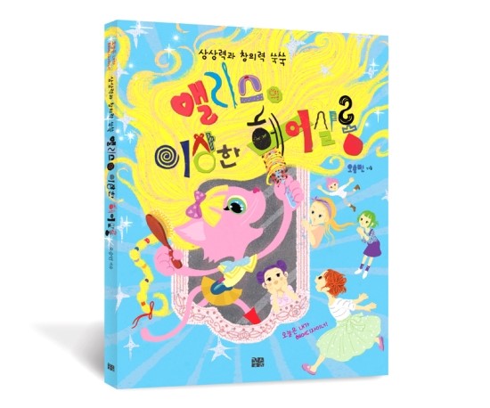 초대헤어살롱 이미지