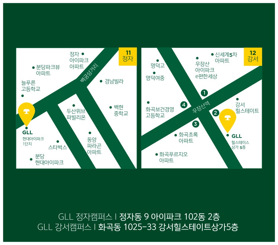 그린램프라이브러리강서캠퍼스독서실 이미지